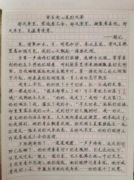 记叙文怎么写_优秀作文600字范例-第3张图片-星辰妙记 记叙文怎么写_优秀作文600字范例-第3张图片-星辰妙记