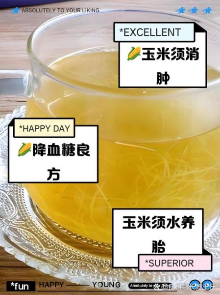 孕妇可以喝玉米须煮水吗_玉米须水对胎儿有影响吗-第3张图片-星辰妙记 孕妇可以喝玉米须煮水吗_玉米须水对胎儿有影响吗-第3张图片-星辰妙记