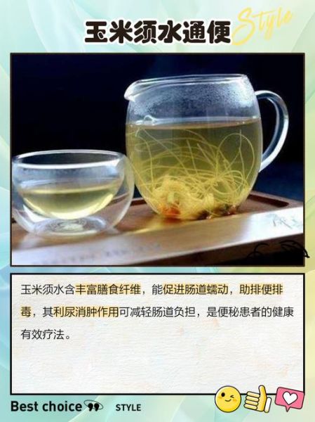 孕妇可以喝玉米须煮水吗_玉米须水对胎儿有影响吗-第2张图片-星辰妙记 孕妇可以喝玉米须煮水吗_玉米须水对胎儿有影响吗-第2张图片-星辰妙记