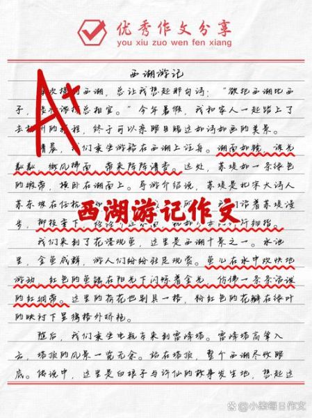 初二游记作文怎么写_800字游记写作技巧-第3张图片-星辰妙记