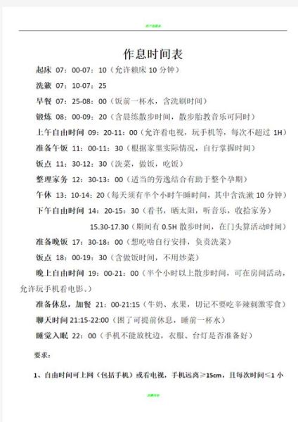 孕妇早晨几点起床最好_孕期最佳起床时间-第2张图片-星辰妙记