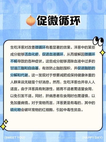 孕妇吃洋葱对胎儿好吗_孕期吃洋葱的注意事项-第3张图片-星辰妙记