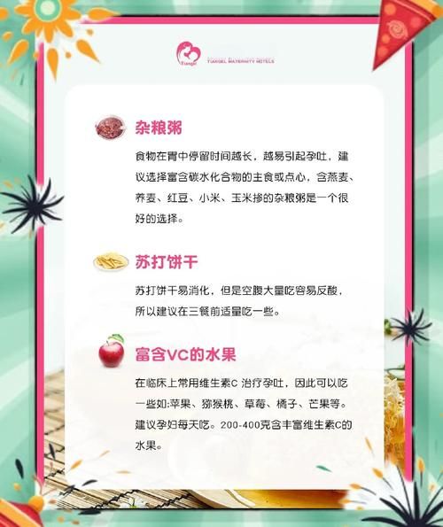 孕妇吃什么能缓解孕吐_孕吐严重吃什么好-第2张图片-星辰妙记 孕妇吃什么能缓解孕吐_孕吐严重吃什么好-第2张图片-星辰妙记