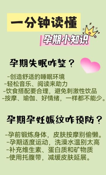 孕妇晚上睡不好怎么办_孕晚期失眠怎么缓解-第1张图片-星辰妙记