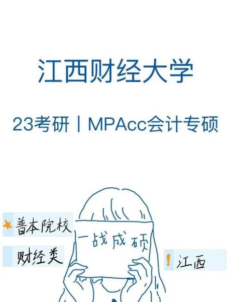 江西财经大学继续教育学院怎么样_学费多少钱-第2张图片-星辰妙记