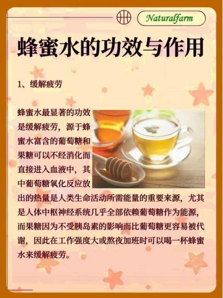 孕妇喝蜂蜜水有什么好处_孕妇可以喝蜂蜜水吗-第1张图片-星辰妙记