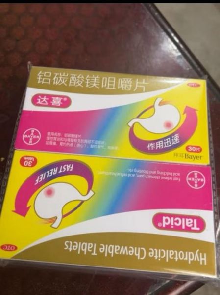 孕妇能吃达喜咀嚼片吗_达喜对胎儿有影响吗-第1张图片-星辰妙记