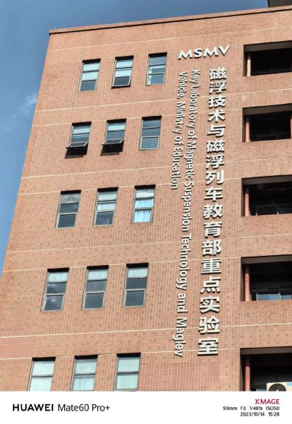 西南交通大学地址在哪里_如何到达犀浦校区-第1张图片-星辰妙记