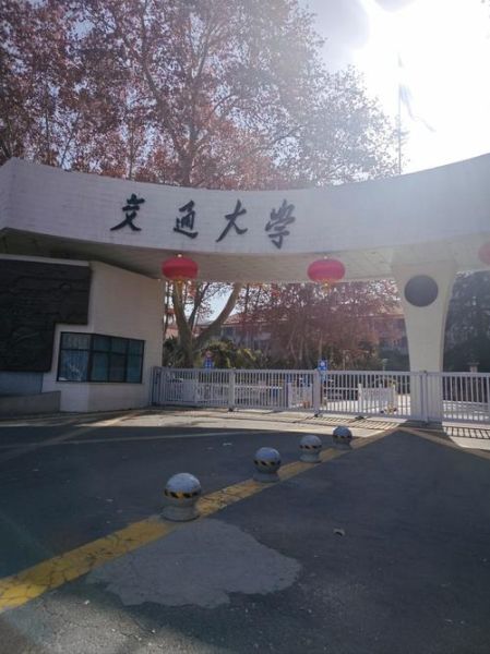 西安最好的大学是哪一个_西安交通大学优势专业-第1张图片-星辰妙记