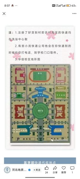 河北地质大学华信学院学费多少钱_河北地质大学华信学院学费一年多少-第3张图片-星辰妙记