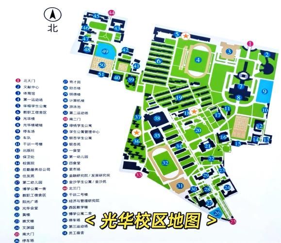 西南财经大学地址在哪里_怎么去最方便-第1张图片-星辰妙记