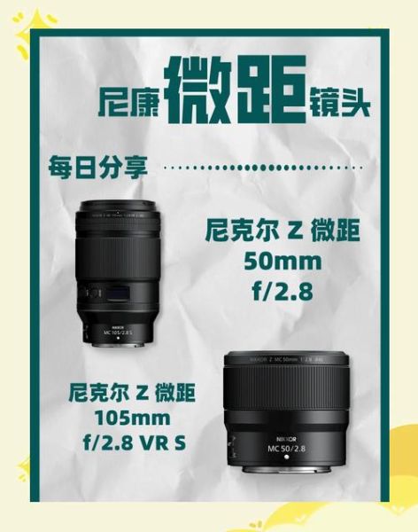 微距镜头怎么选_微距镜头适合拍什么-第2张图片-星辰妙记