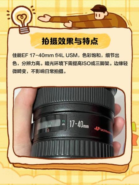佳能1740镜头怎么样_佳能1740值得买吗-第2张图片-星辰妙记