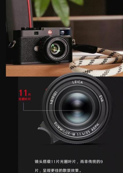 莱卡镜头光圈怎么选_莱卡光圈值含义-第2张图片-星辰妙记