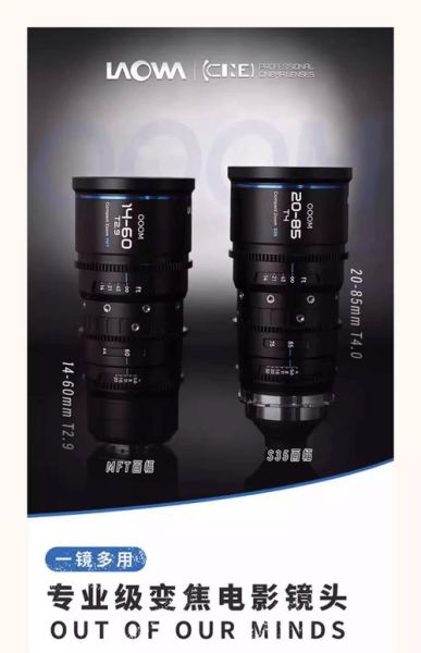 老蛙镜头报价_老蛙镜头多少钱-第1张图片-星辰妙记