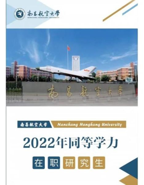 南昌航空大学科技学院怎么样_就业前景如何-第3张图片-星辰妙记