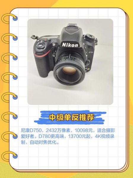 单反镜头是通用的吗_佳能尼康能互换吗-第1张图片-星辰妙记