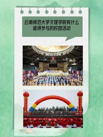 云南师范大学文理学院怎么样_云南师范大学文理学院学费多少-第1张图片-星辰妙记