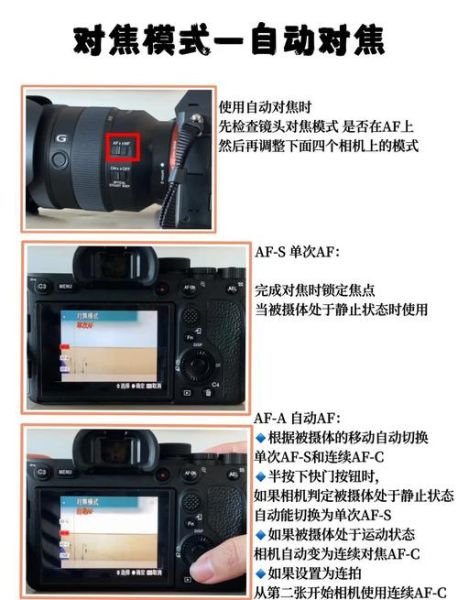 定焦镜头怎么调焦_定焦镜头能自动对焦吗-第3张图片-星辰妙记