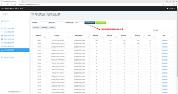 江西师范大学教务在线登录入口_如何选课-第1张图片-星辰妙记 江西师范大学教务在线登录入口_如何选课-第1张图片-星辰妙记