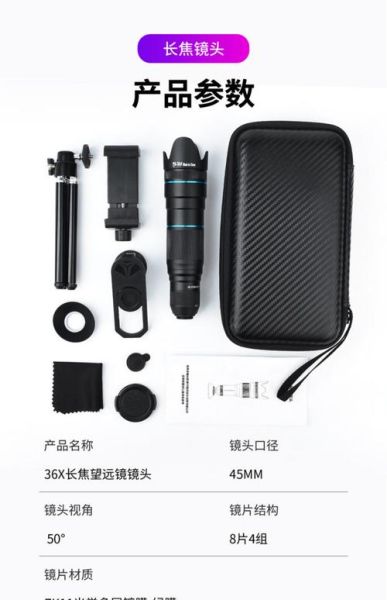 望远转换镜头怎么用_望远转换镜头值得买吗-第1张图片-星辰妙记