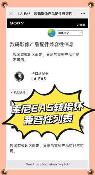 a7镜头转接环怎么用_a7转接佳能镜头画质会下降吗-第1张图片-星辰妙记