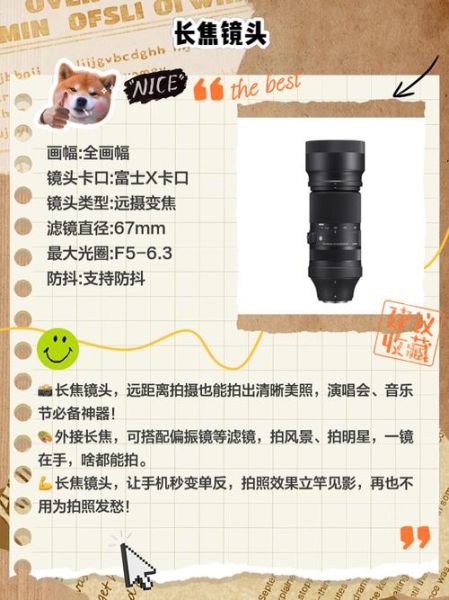 外接镜头怎么选_手机外接镜头哪个好-第2张图片-星辰妙记