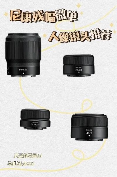 残幅人像镜头怎么选_残幅人像镜头推荐-第1张图片-星辰妙记