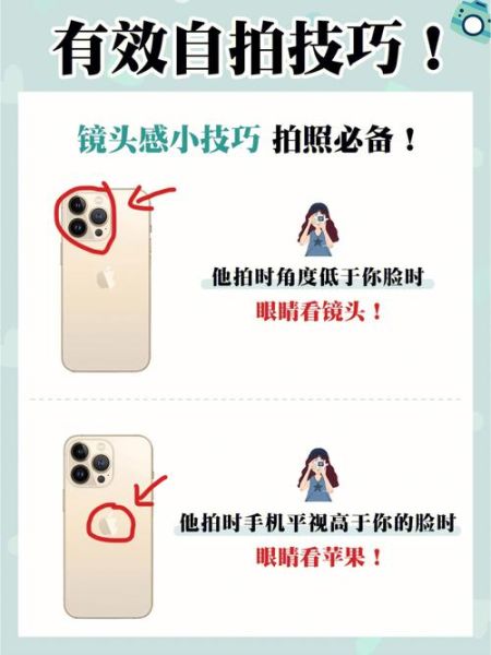 手动镜头怎么自拍_手动镜头自拍技巧-第3张图片-星辰妙记