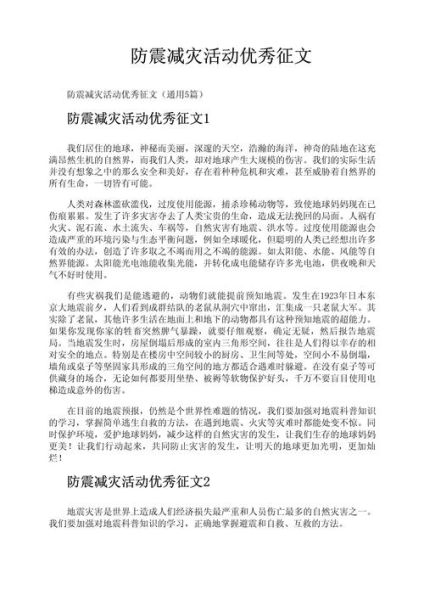 2008高考作文怎么写_地震主题如何立意-第1张图片-星辰妙记