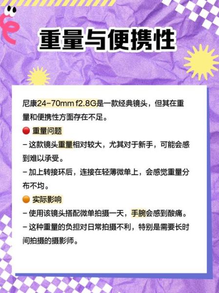 尼康af镜头怎么选_尼康af镜头和afs区别-第3张图片-星辰妙记