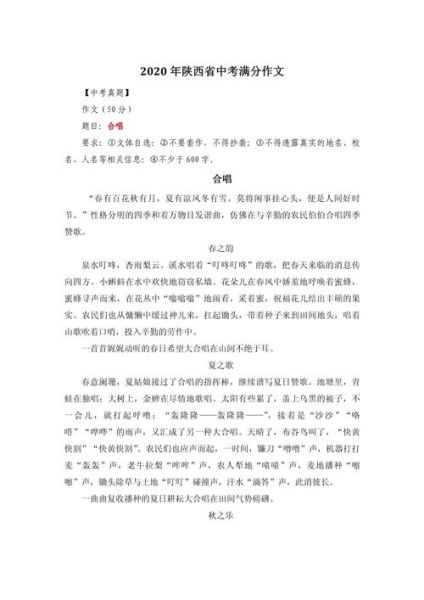 合唱作文怎么写_合唱的感受如何表达-第3张图片-星辰妙记