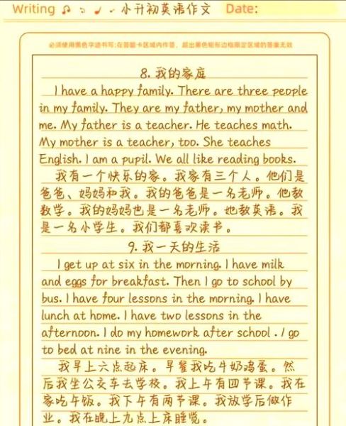 小升初英语作文怎么写_常见句型有哪些-第1张图片-星辰妙记