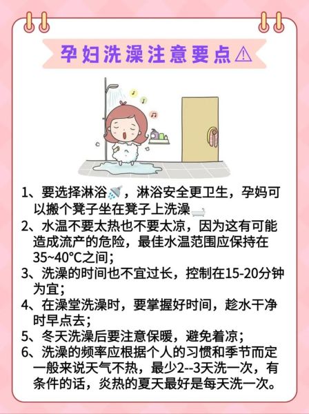 孕妇能泡澡吗_孕妇泡澡注意事项-第2张图片-星辰妙记