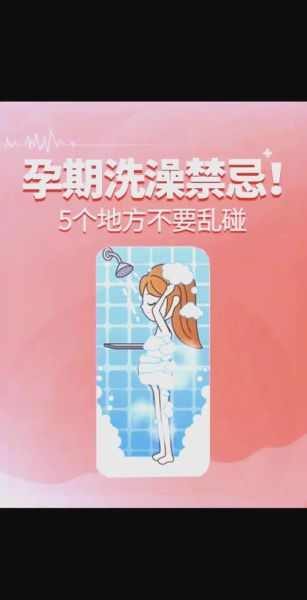 孕妇能泡澡吗_孕妇泡澡注意事项-第1张图片-星辰妙记