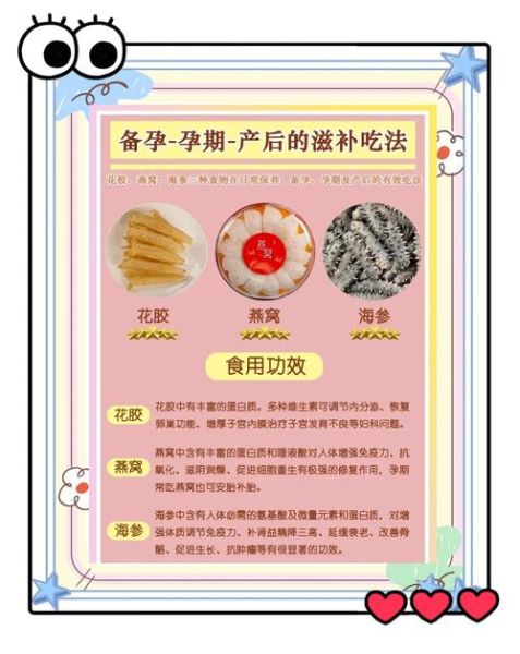孕妇可以吃海参吗_几个月吃好-第1张图片-星辰妙记