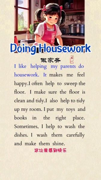 how_to_write_chores_essay_in_english_做家务英语作文怎么写-第1张图片-星辰妙记