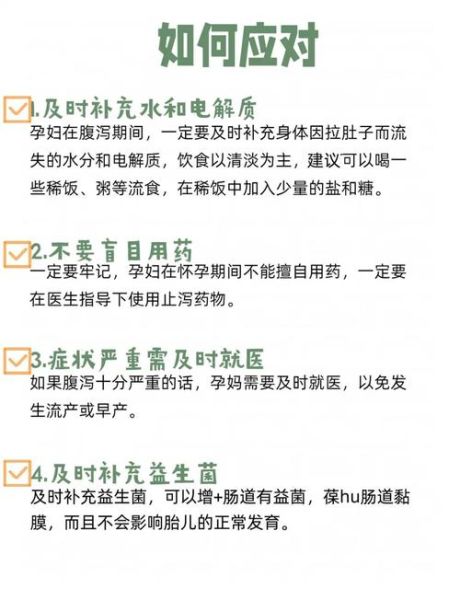 孕妇拉肚子怎么缓解_孕妇腹泻安全用药指南-第1张图片-星辰妙记 孕妇拉肚子怎么缓解_孕妇腹泻安全用药指南-第1张图片-星辰妙记