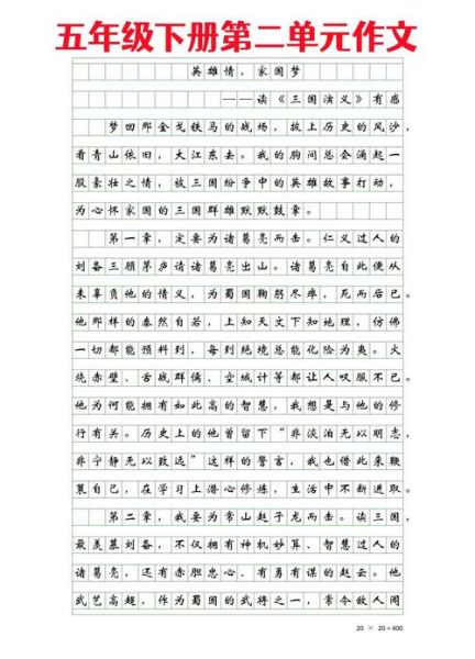 作文读后感怎么写_读后感写作技巧-第1张图片-星辰妙记