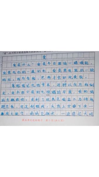 默默的爱作文怎么写_默默的爱作文素材有哪些-第2张图片-星辰妙记 默默的爱作文怎么写_默默的爱作文素材有哪些-第2张图片-星辰妙记