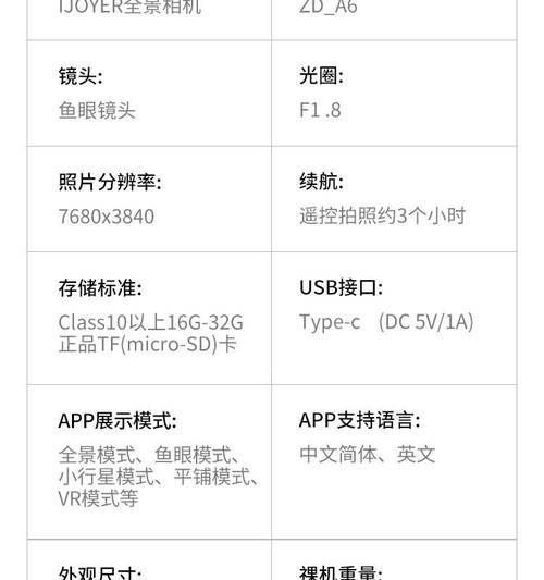 旋转镜头相机怎么用_旋转镜头相机优缺点-第3张图片-星辰妙记