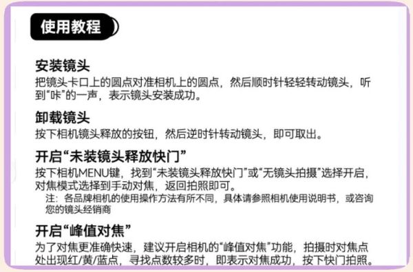 佳能镜头解锁教程_佳能镜头被锁怎么办-第2张图片-星辰妙记