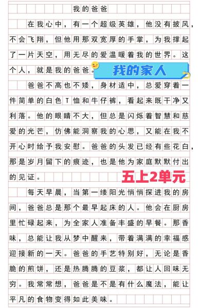 我的家人作文怎么写_家人作文300字如何扩展-第2张图片-星辰妙记 我的家人作文怎么写_家人作文300字如何扩展-第2张图片-星辰妙记