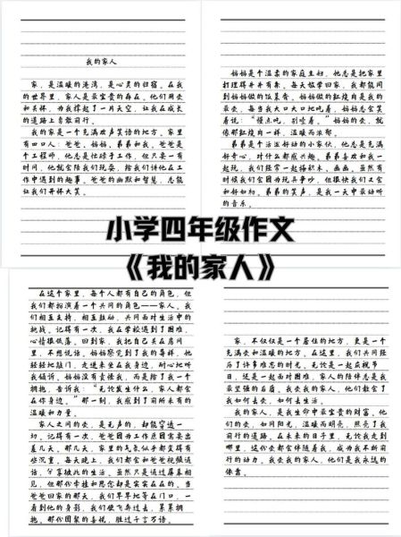 我的家人作文怎么写_家人作文300字如何扩展-第3张图片-星辰妙记 我的家人作文怎么写_家人作文300字如何扩展-第3张图片-星辰妙记