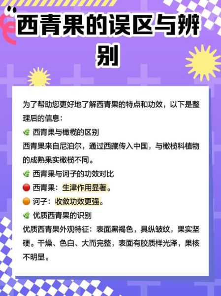 青果孕妇可以吃吗_孕妇吃青果对胎儿好吗-第1张图片-星辰妙记