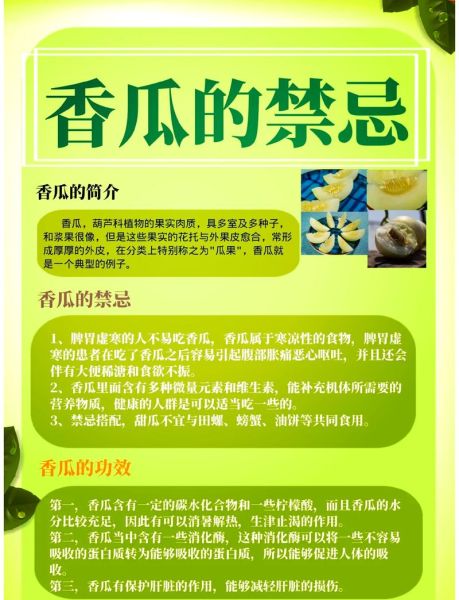 孕妇能吃香瓜吗_香瓜对胎儿有影响吗-第2张图片-星辰妙记