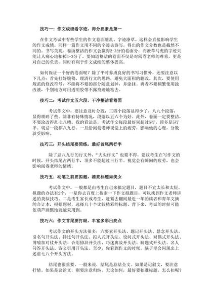 如何挑选靠谱的品牌作文_品牌作文写作技巧-第3张图片-星辰妙记