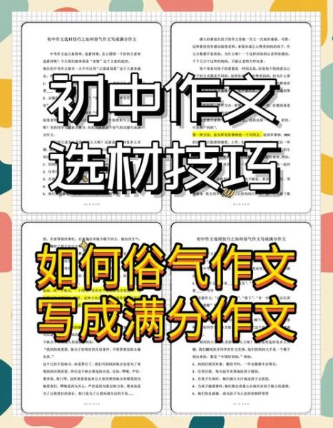 如何挑选靠谱的品牌作文_品牌作文写作技巧-第1张图片-星辰妙记