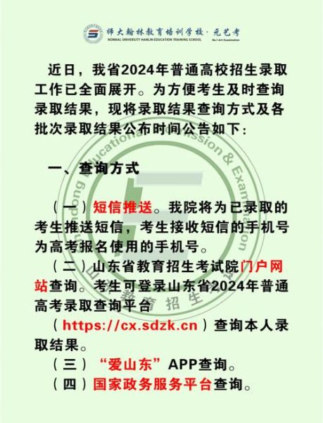 大学录取查询入口_如何查录取结果-第2张图片-星辰妙记