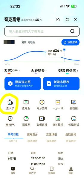 大学录取查询入口_如何查录取结果-第3张图片-星辰妙记